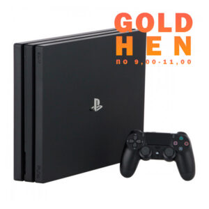 Sony PlayStation 4 Pro прошита GOLD HEN