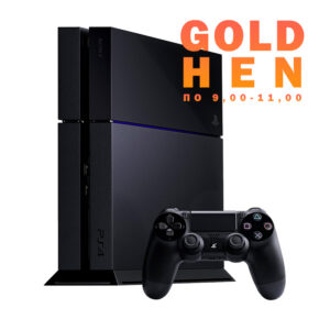 Sony PlayStation 4 прошита GOLD HEN